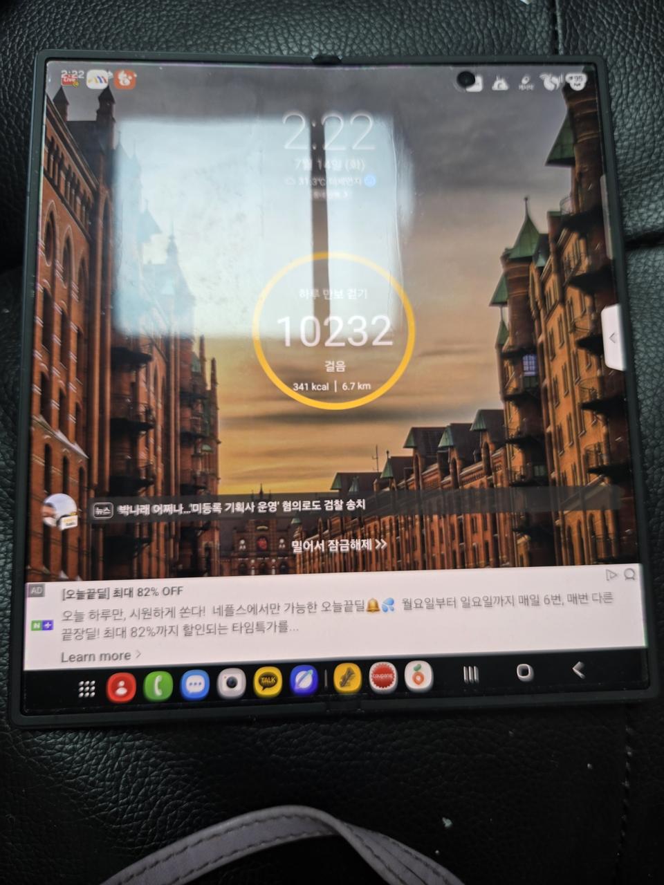 자급재삼성갤럭시폴드7재트블랙256기가판매해요 4
