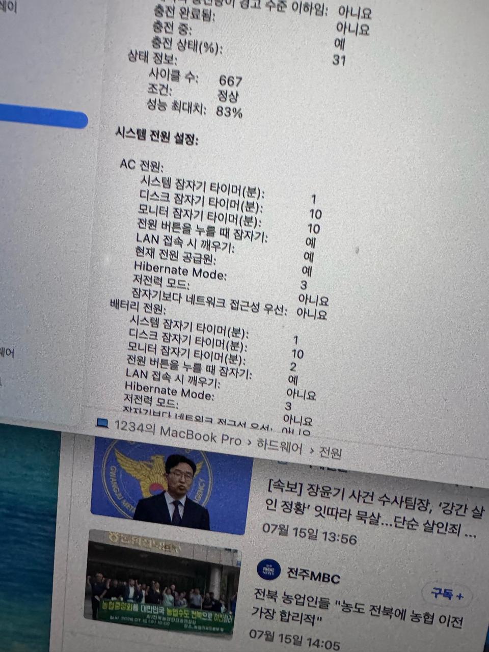 맥북프로 16인치 M1pro 16메모리 1TB 고급형 충전기포함 5