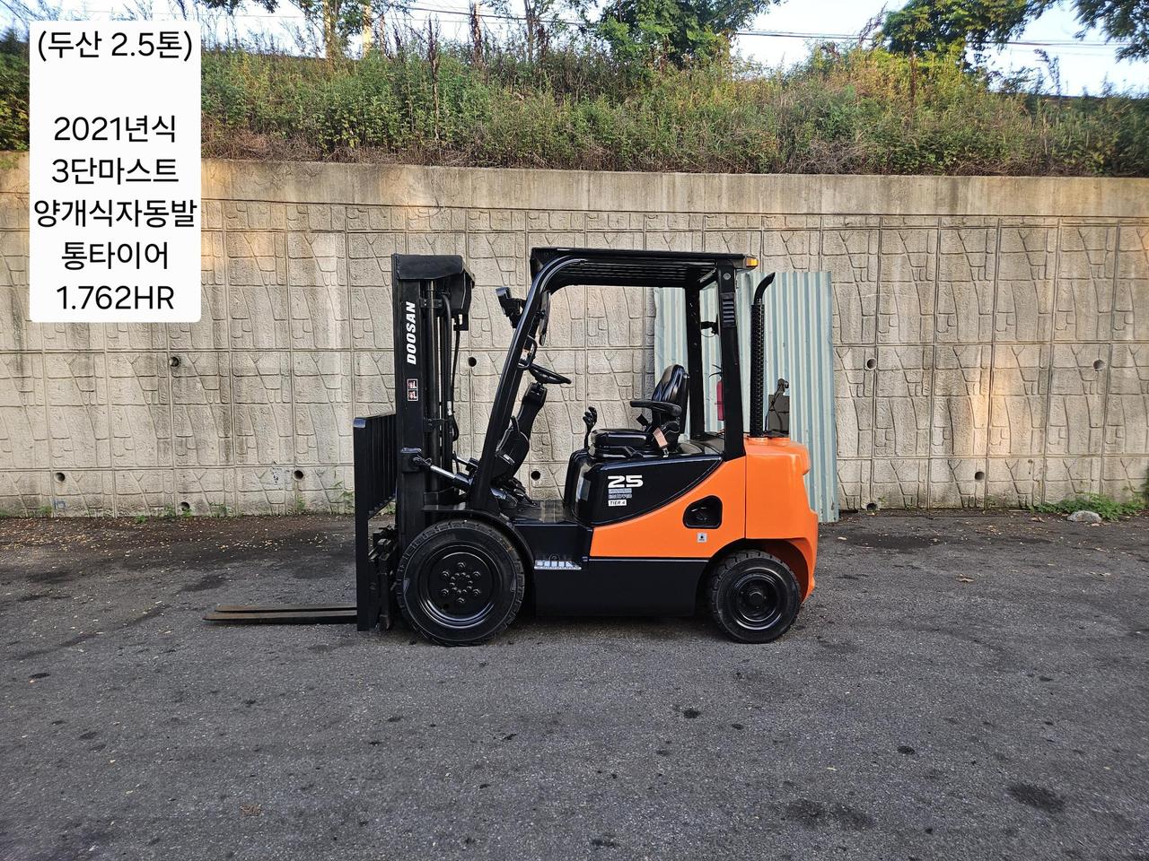 (중고지게차)두산 D25SE-7 디젤 2.5톤 3단 지게차(3단.자동발)