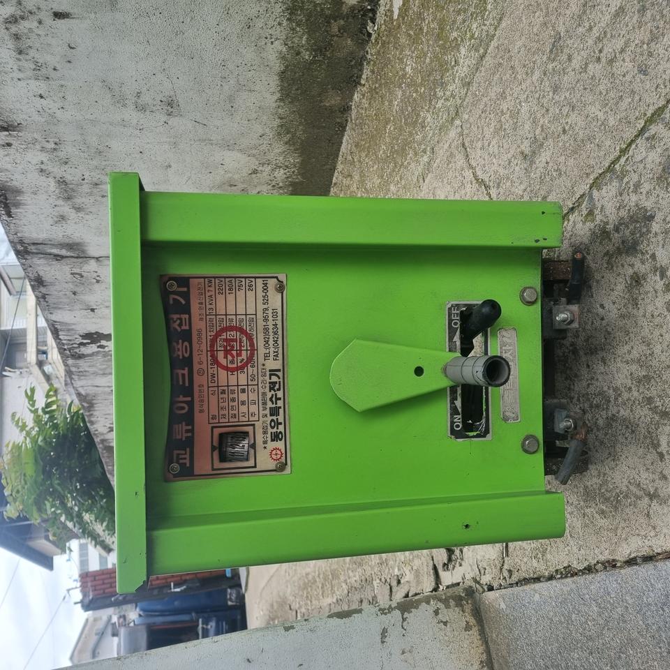 동우 교류아크용접기 7KW 18만원 220V 
