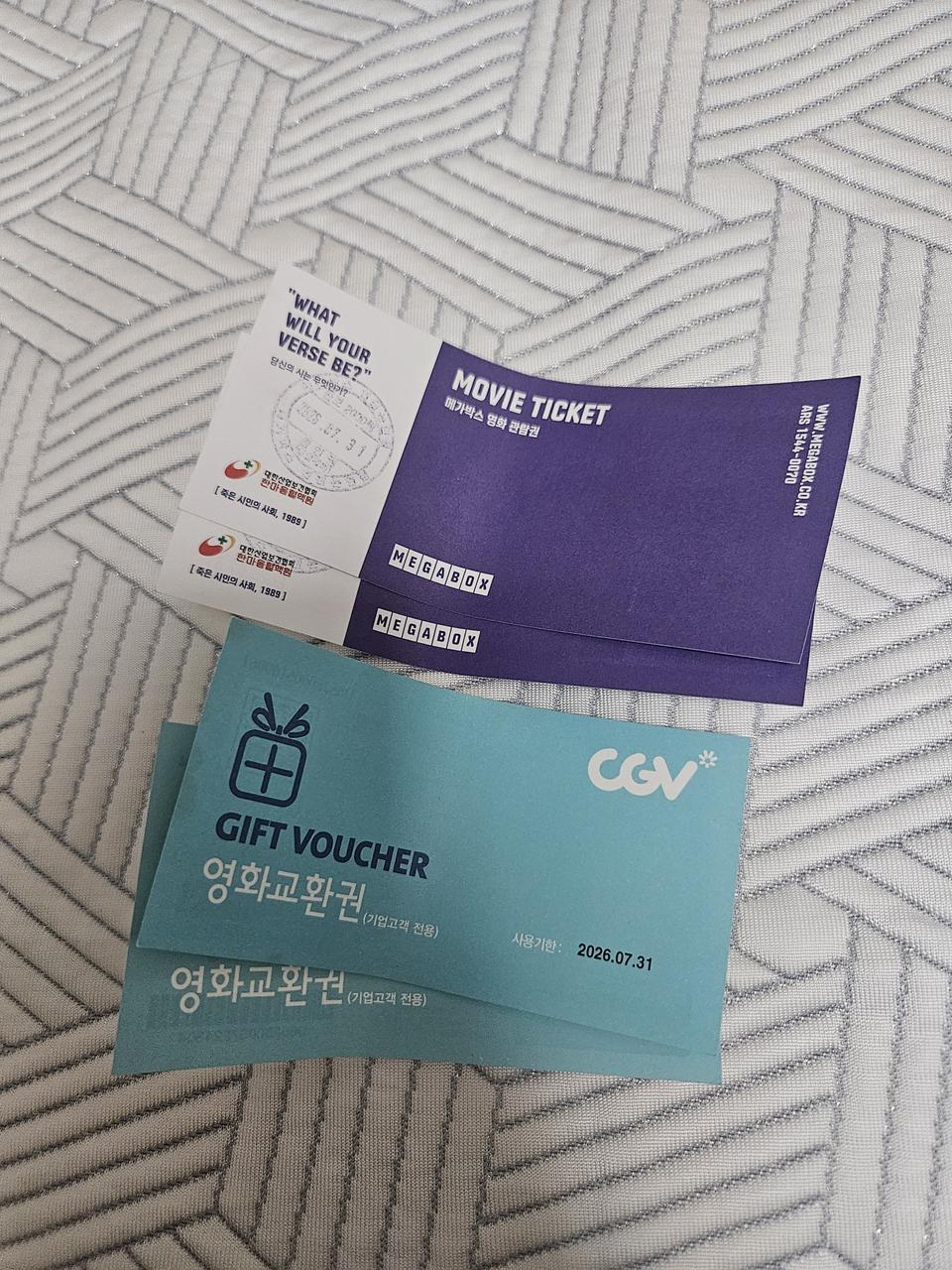 cgv 영화예매권 팝니다
