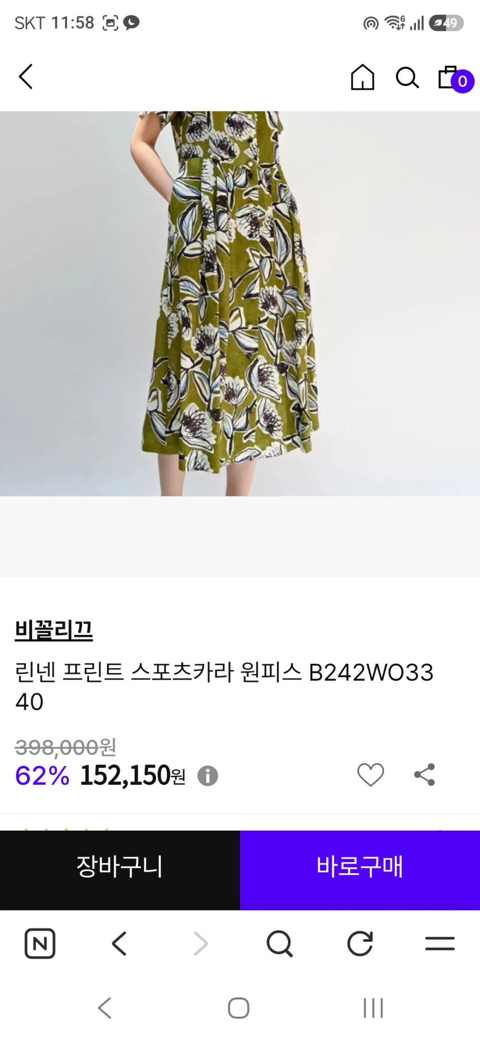 66~77/설명참고/새옷/비꼴리끄 프린트 스포츠카라 린넨 롱 원피스