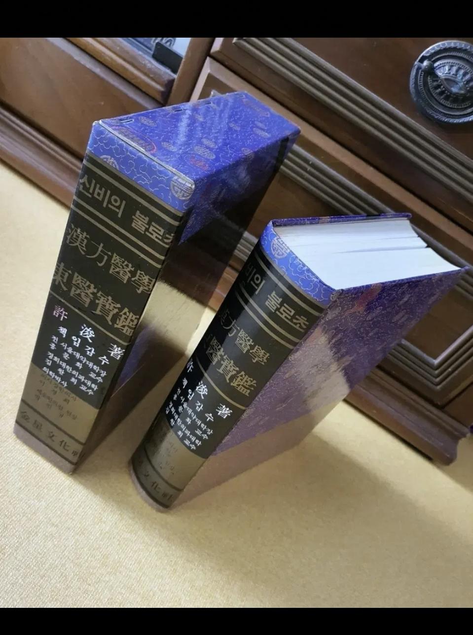 동의보감불로초가정요법한방요법설명장수식품불로초읽어보실필요하신분께저렴히3만원