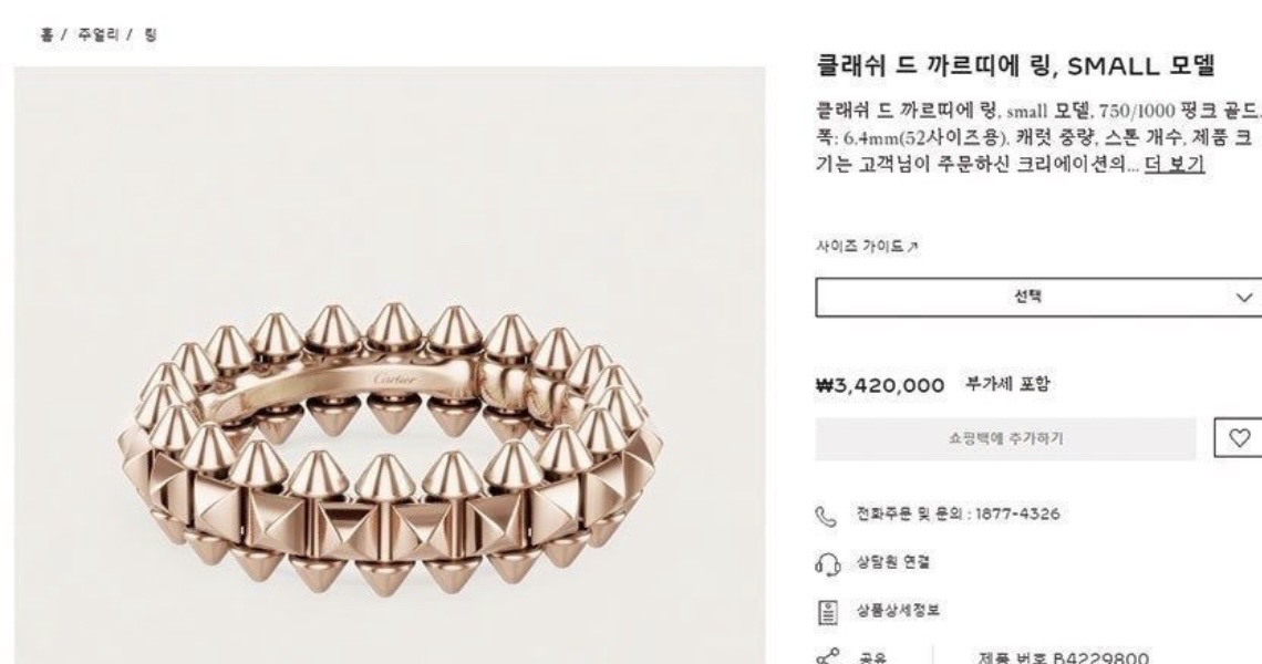까르띠에 클래쉬 드 까르띠에링(새상품/풀박)