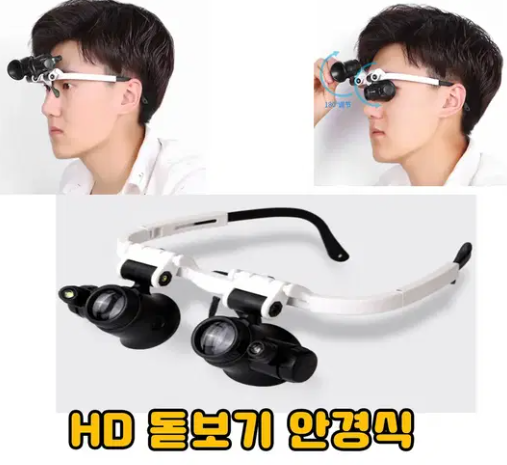 최신 간편한 LED 돋보기 확대가능 노안(새상품)  부모님 선물