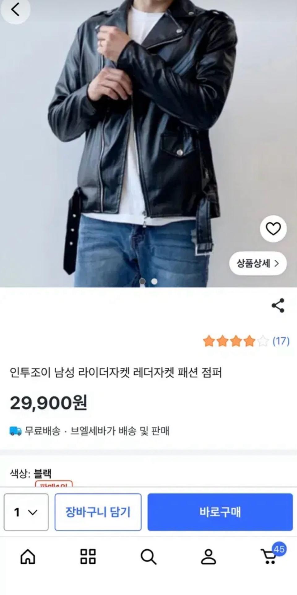 인투조이 남성 라이더 자켓