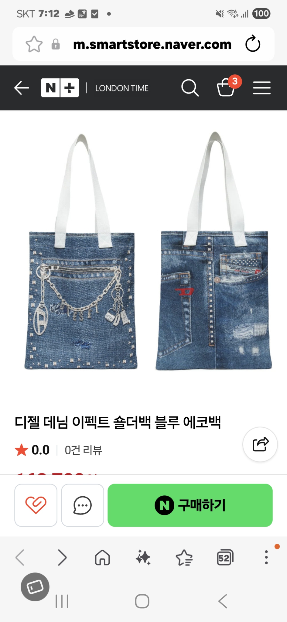 새상품) 정품 디젤백,가방,숄더백