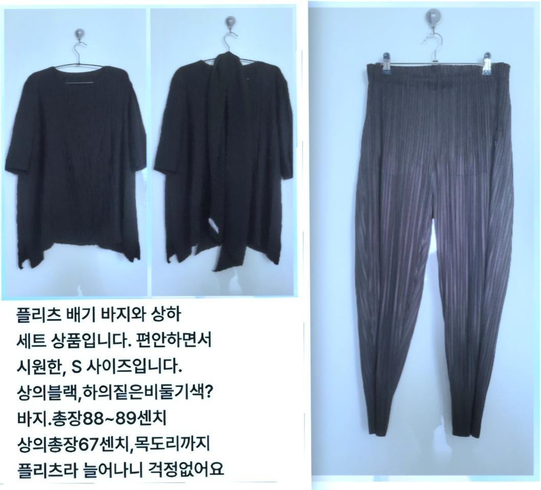 플리츠 셋업55~66