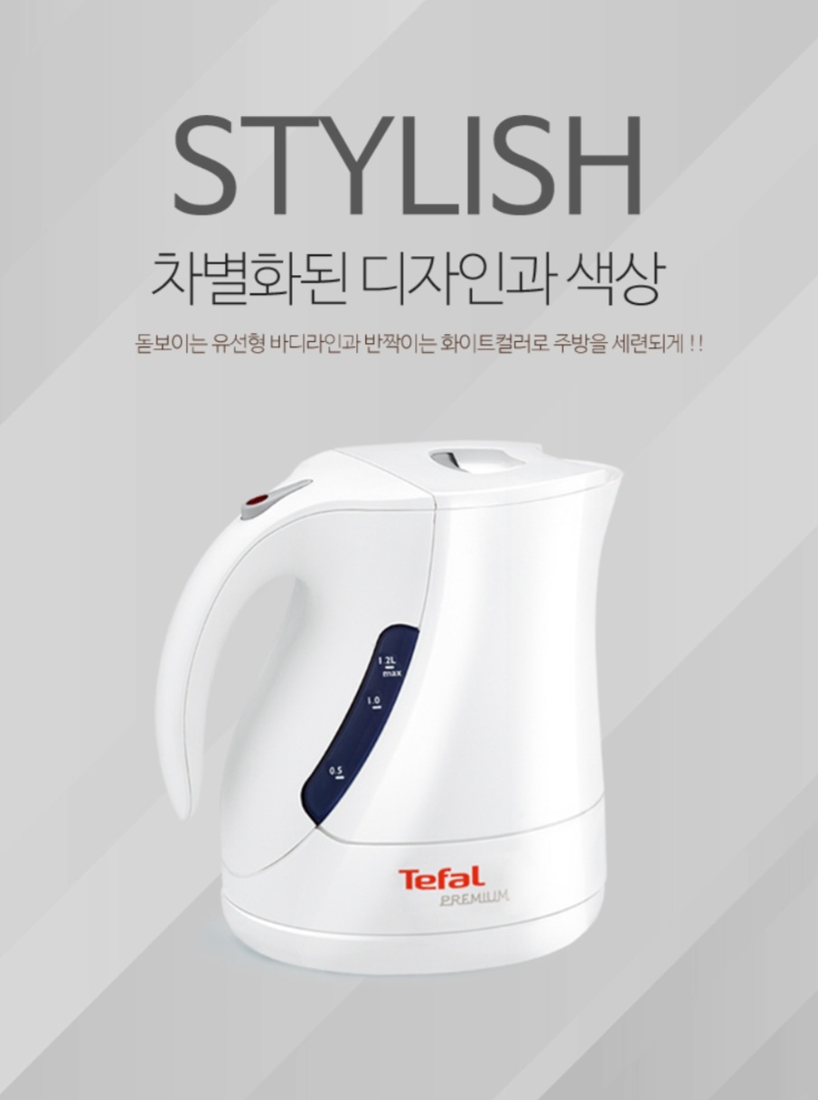 테팔 무선주전자(새상품)