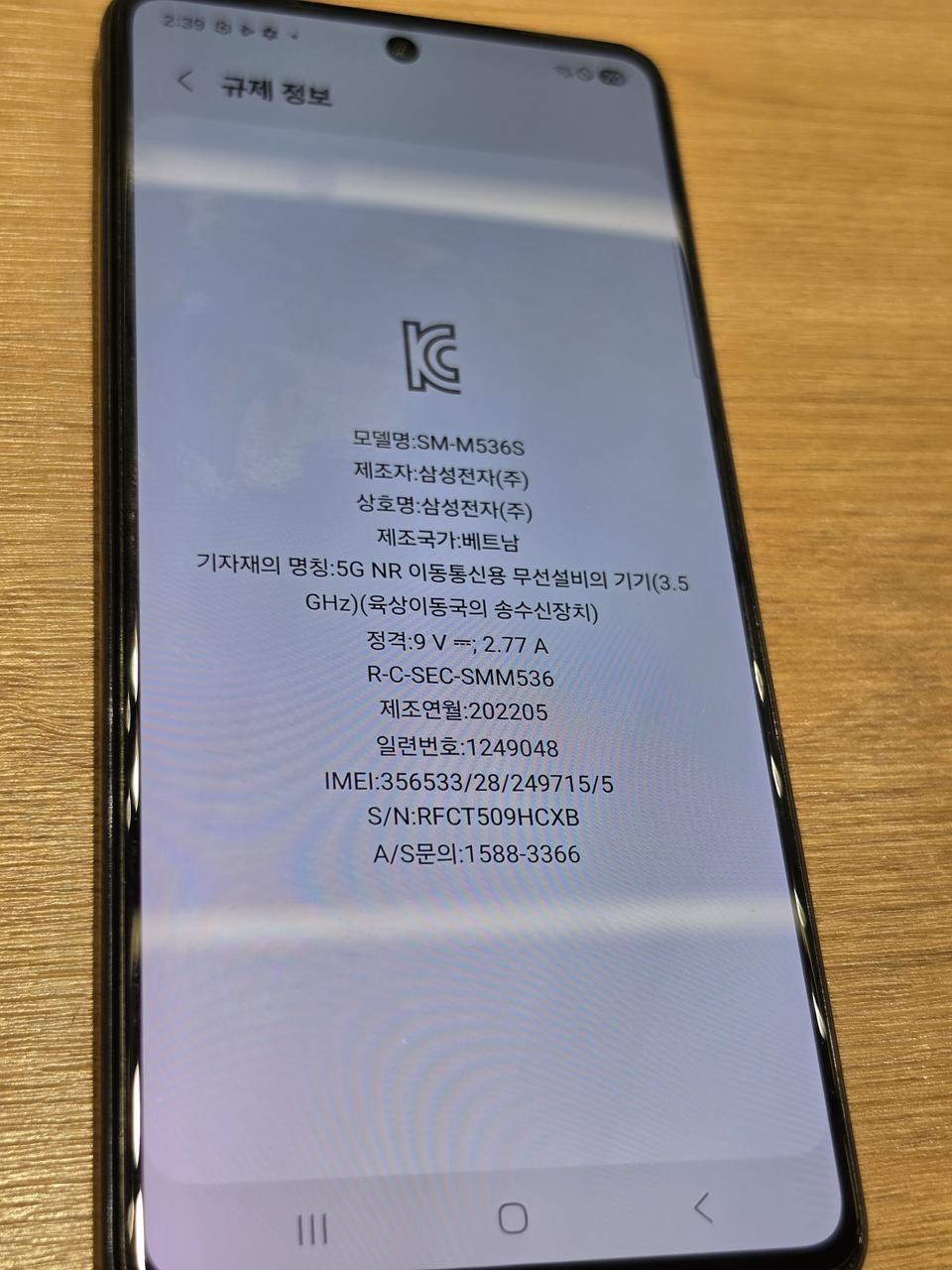 갤럭시퀀텀3(M536) 블루