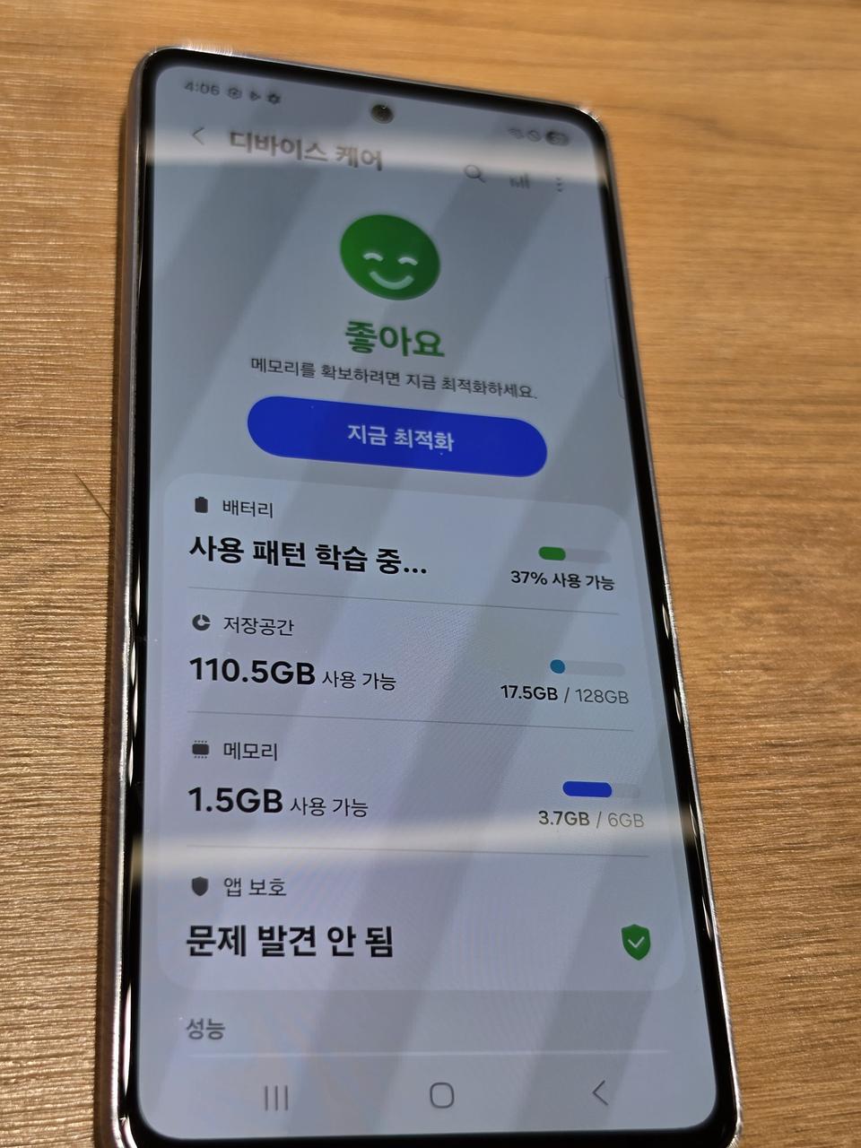 갤럭시A53(A536) 블루