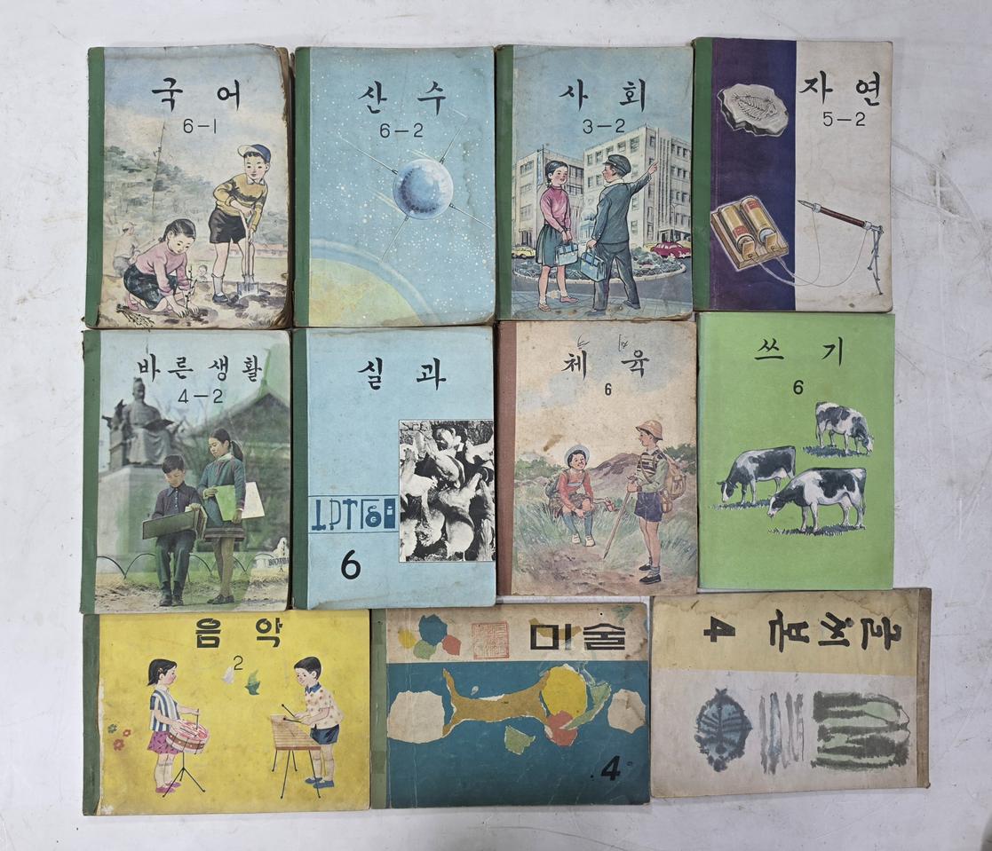국민학교 교과서/초등학교 교과서
