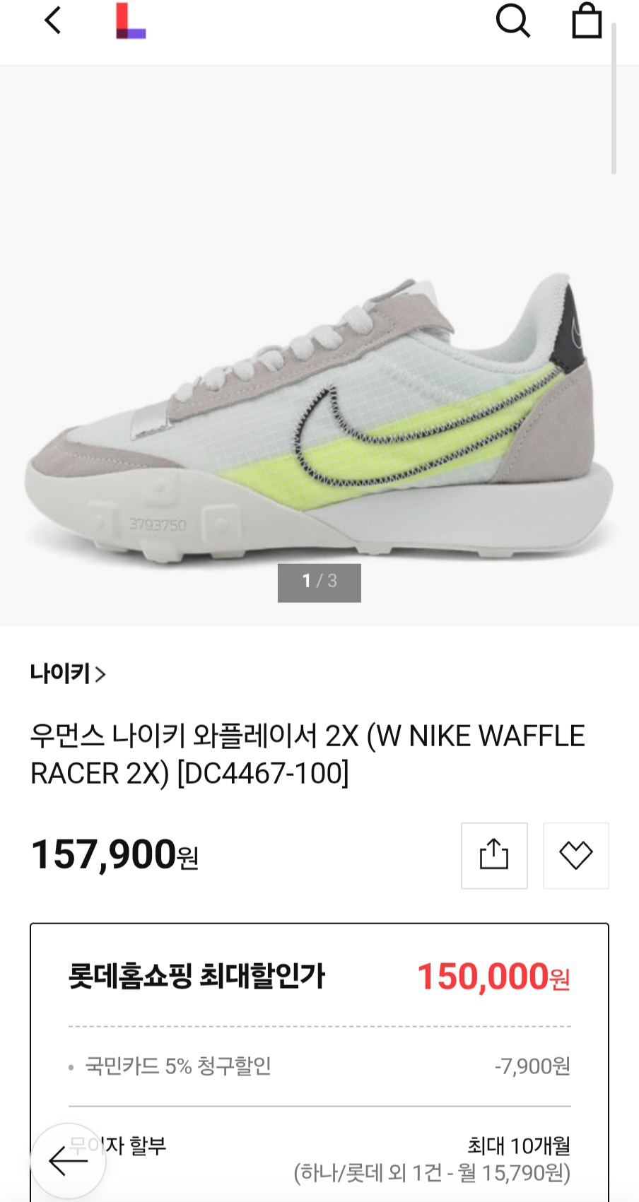 나이키 스니커즈 우먼스 와플레이서 2X DC4467-100 운동화 사이즈