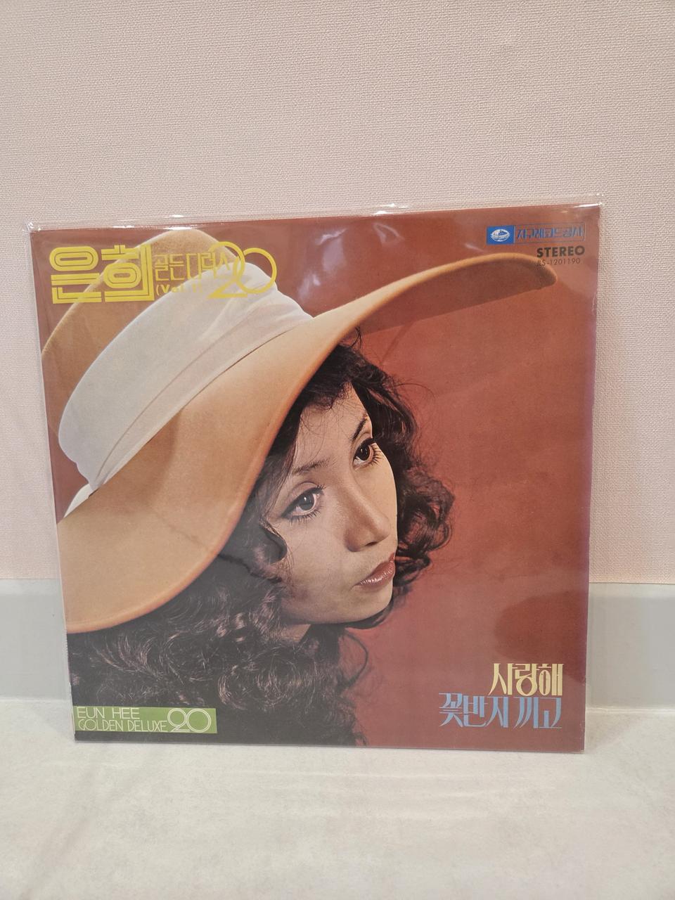 은희 골든디럭스20 LP