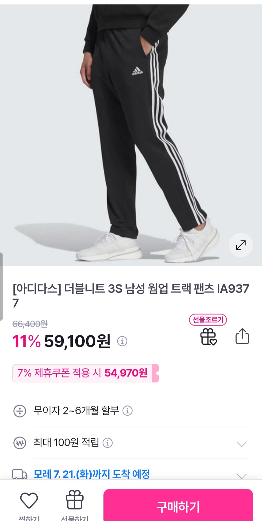 새상품급) 아디다스 3S 더블니트 트랙 웜업 팬츠 IA9377 사이즈L