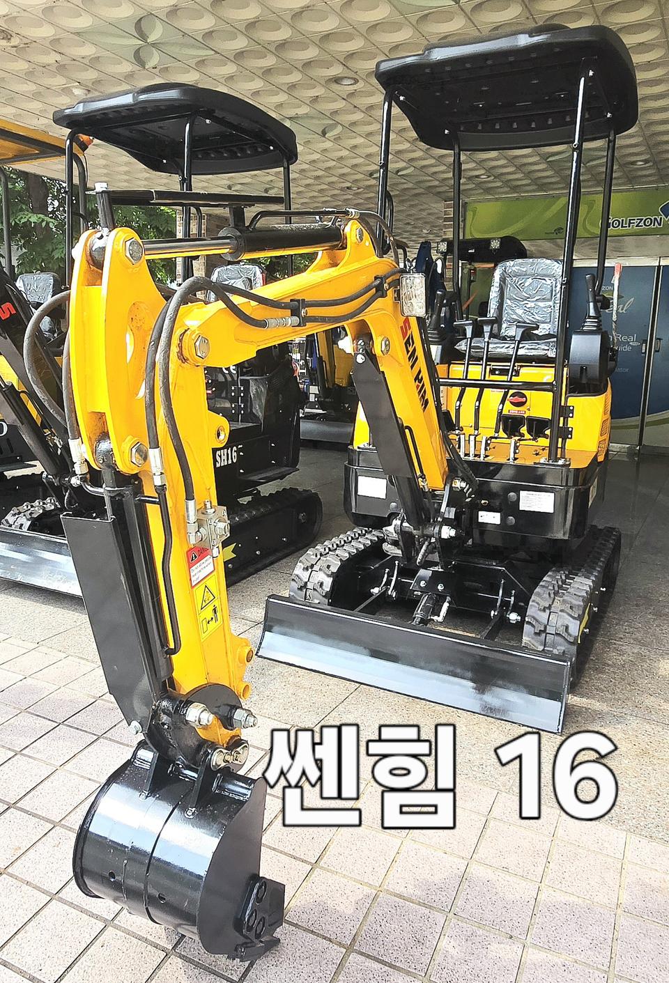 [쎈힘상사] 2026년 쎈힘16 굴착기 빅사이즈 바디+하부샤시 검정완료