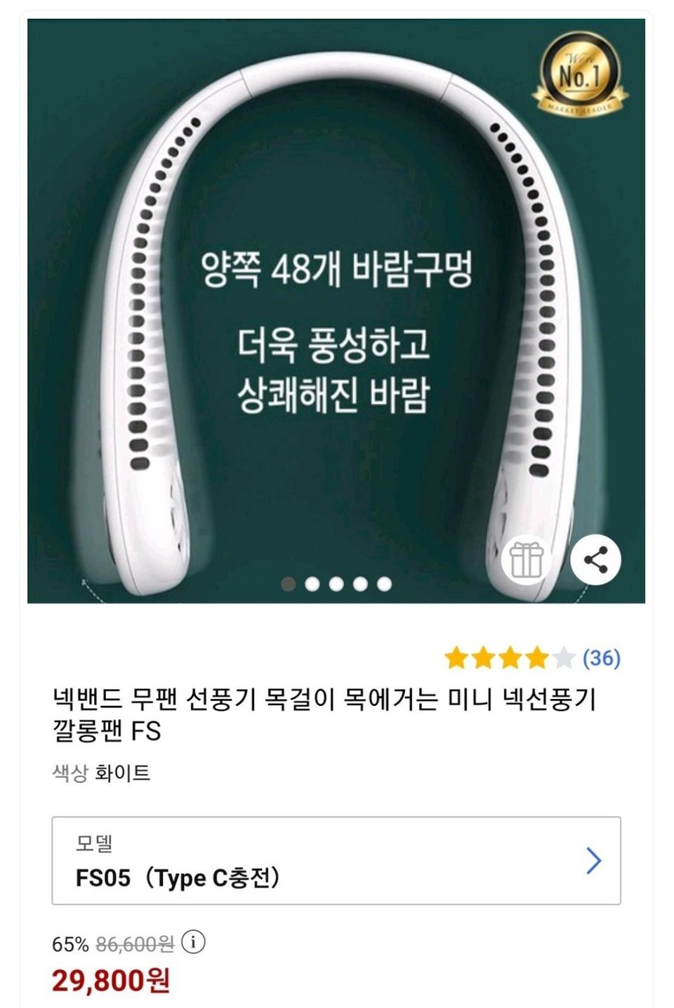 넥밴드 선풍기