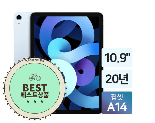 아이패드 에어 4세대 64GB 약간 휨 있음