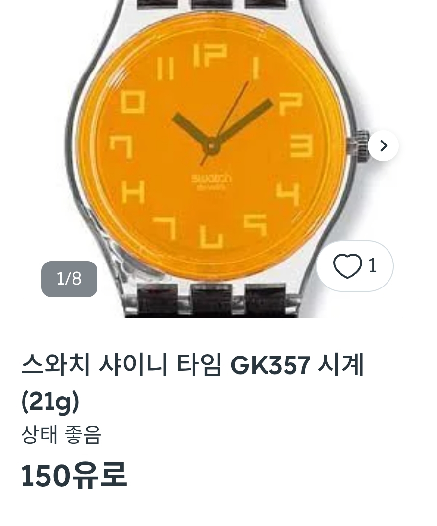 # 빈티지 스와치 샤이니 타임 레트로 시계 급처  / 빈티지시계