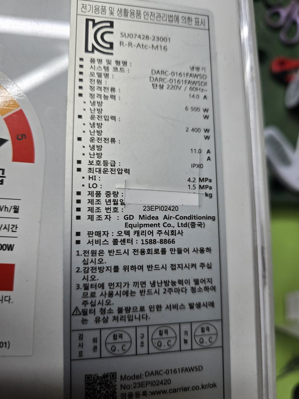 벽걸이 에어컨 12평 2023년식 60만원