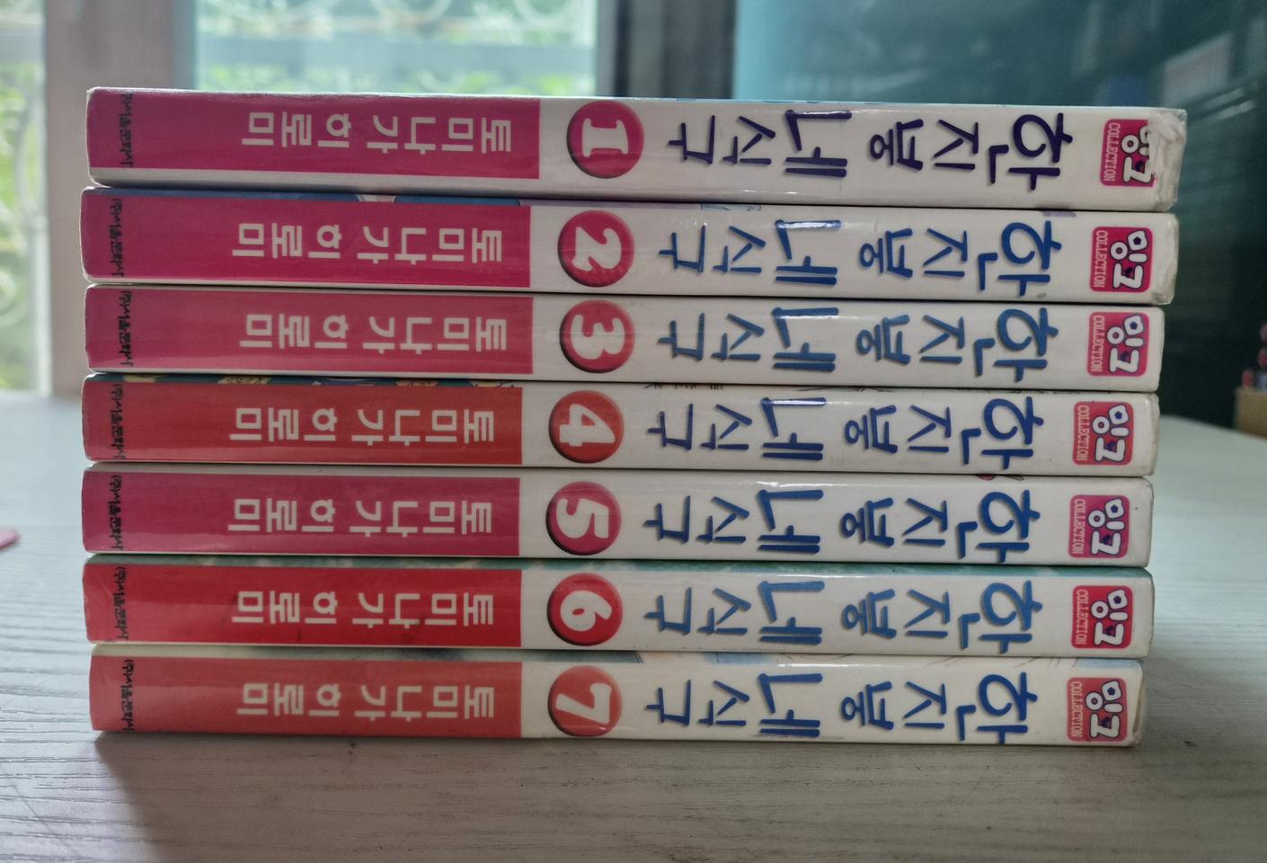 [순정만화책] 한 지붕 네 친구 전권 7권 완결