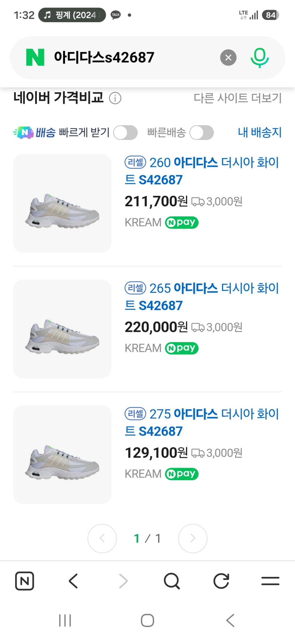 아디다스 운동화 270