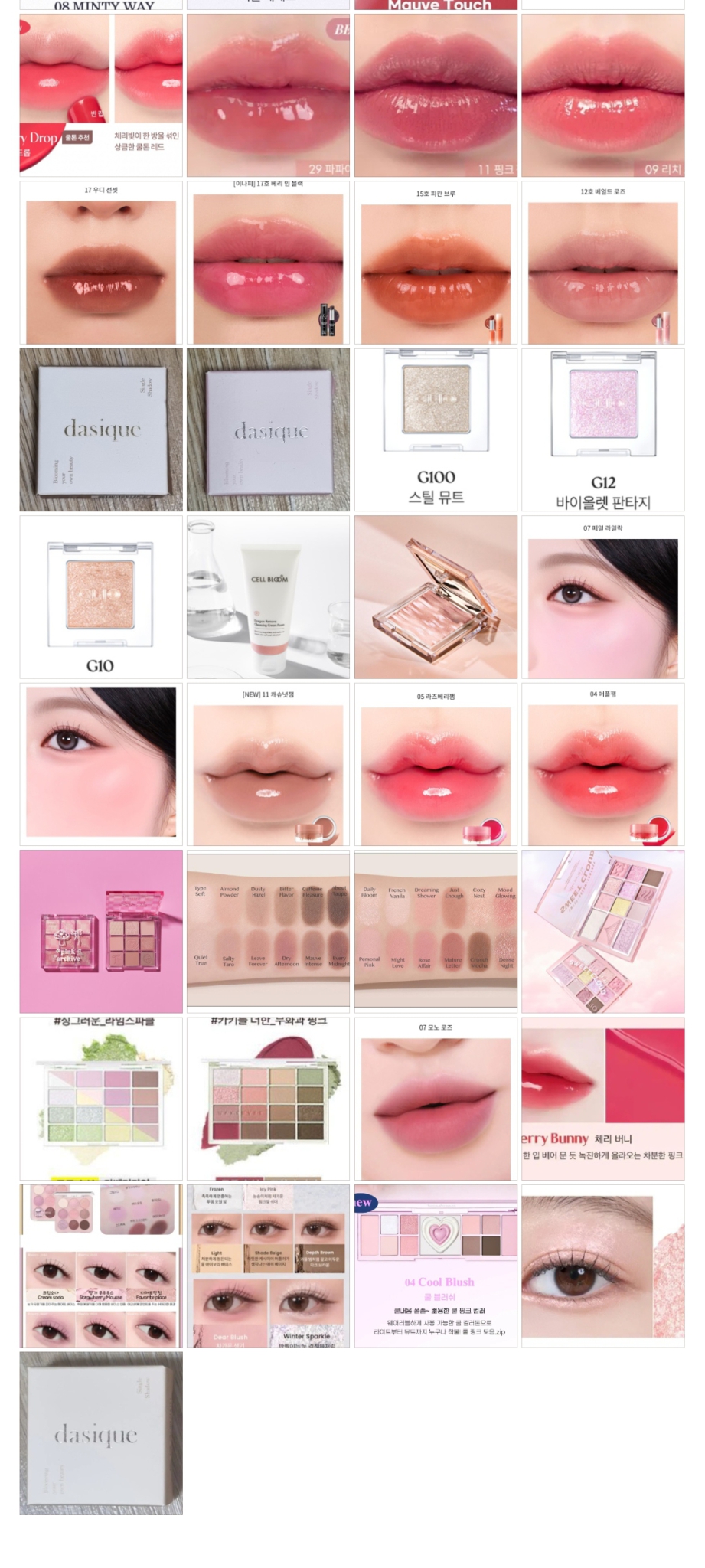 화장품 랜덤박스 1,000원 틴트 립스틱 섀도우 팔레트 글리터 봄웜 여쿨