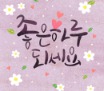 ÷교환하실분}✋파라핀베이스용기)미사용