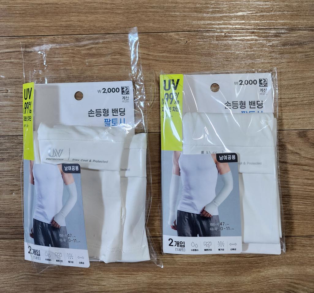 손등형 밴딩 팔토시 2개 일괄판매