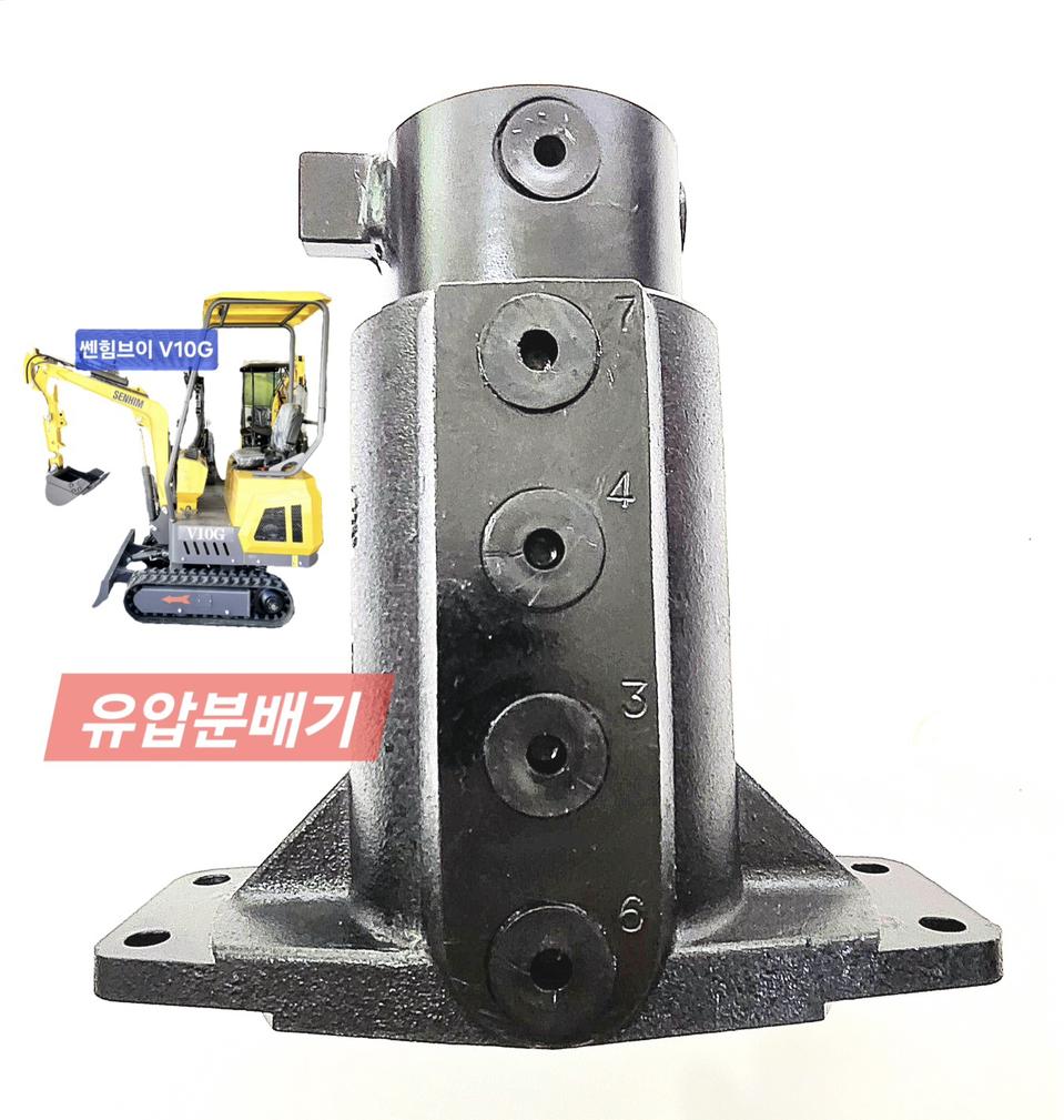 [쎈힘상사] 쎈힘브이 V10 굴착기 센트럴로터리조인트 유압분배기