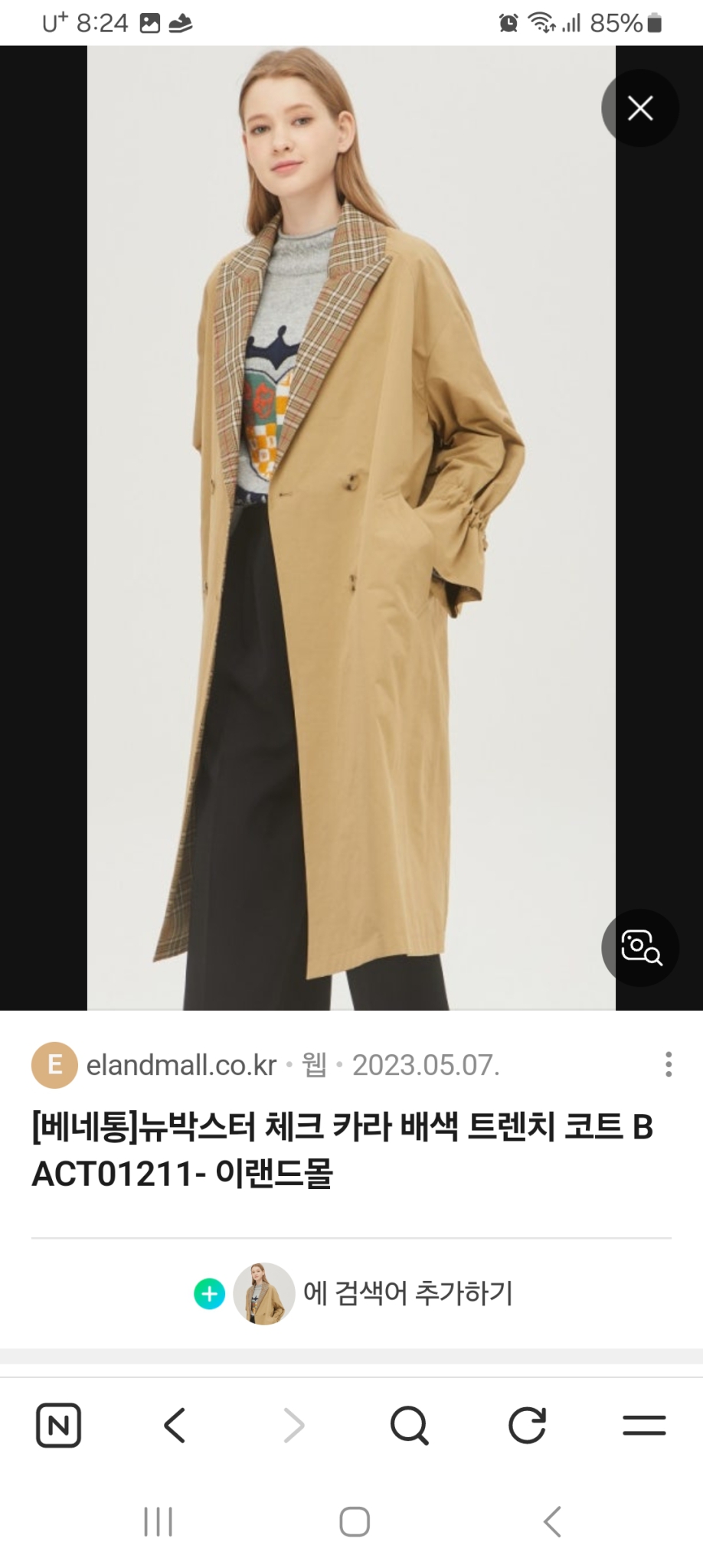 베네통 뉴박스터 체크카라 배색 트렌치 코트