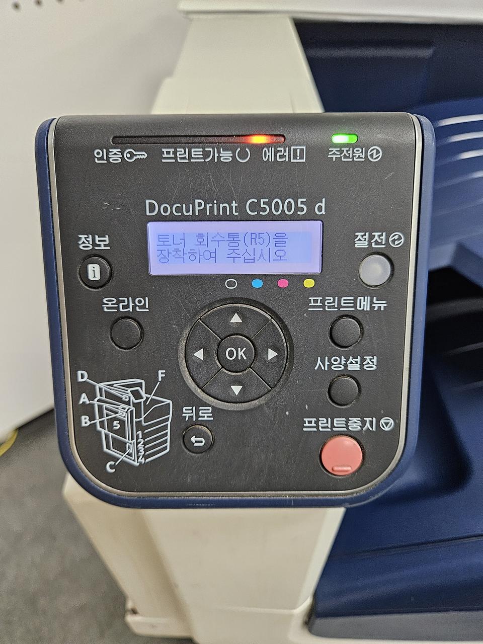 후지제록스 DocuPrint C5005 d 컬러 프린터