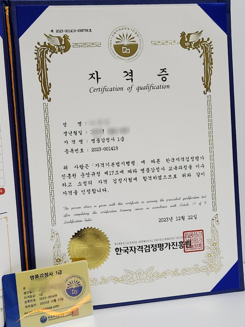 명품감정사가 직접 감정해 드립니다. 3만 건 이상의 경력 확실한 감정
