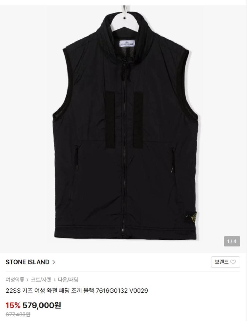정품 스톤아일랜드 22SS 키즈 여성 와펜 패딩 베스트 조끼