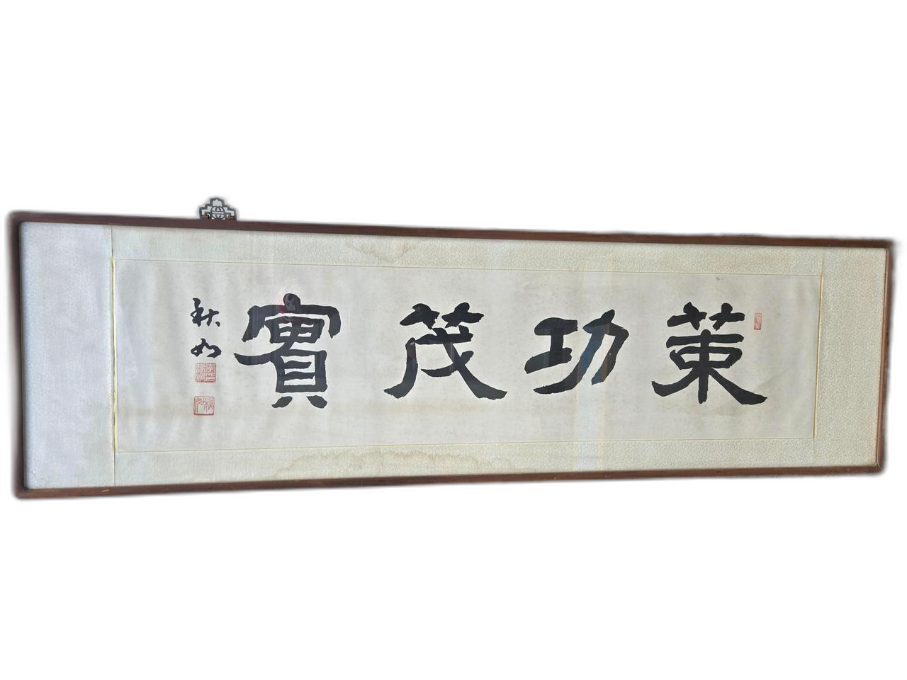 12591. 서예 액자