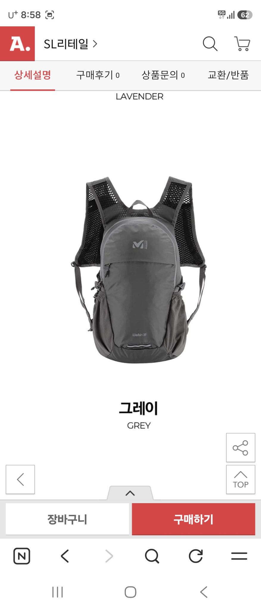 밀레웰킨18리터 등산가방