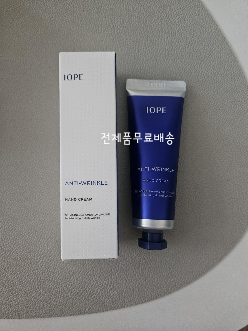 택포) 아이오페 안티링클 핸드크림