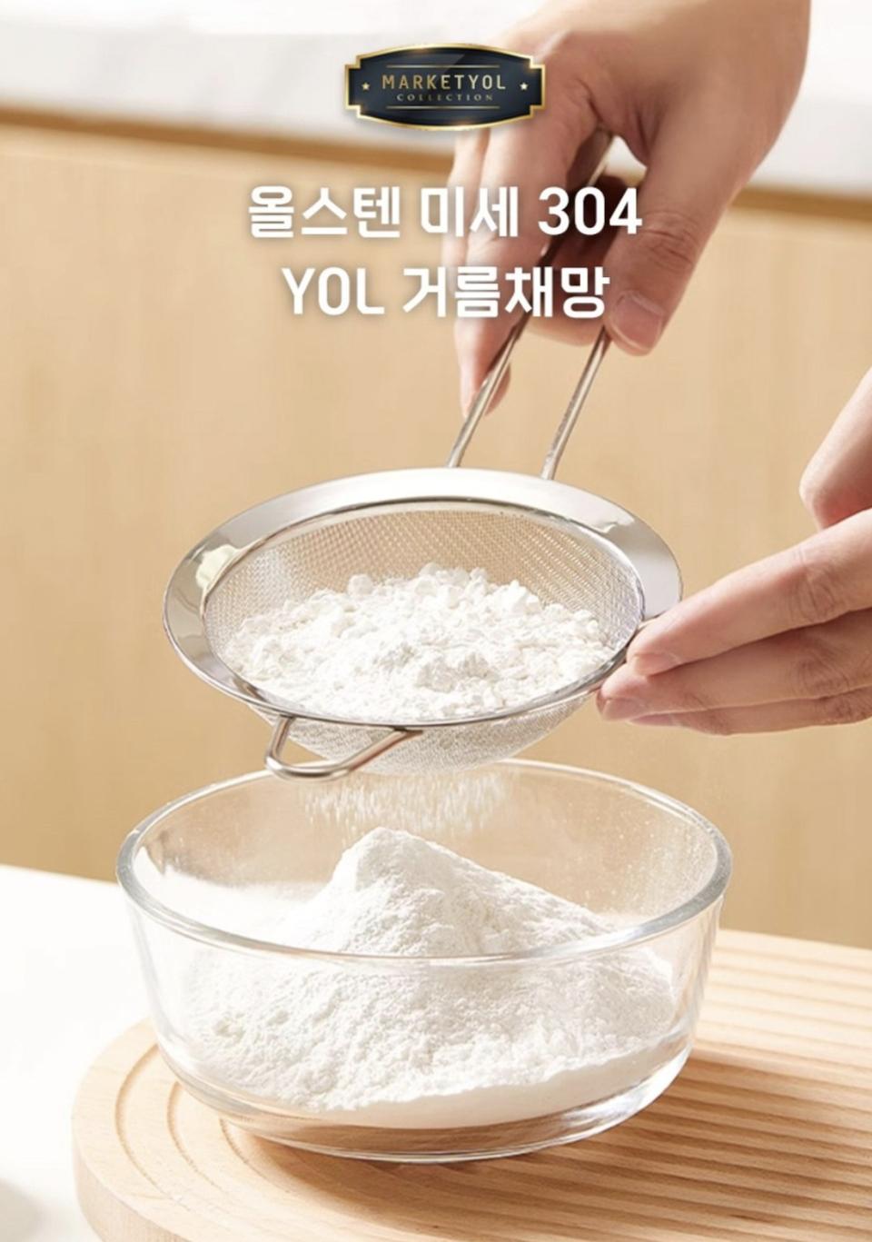 올스텐 미세 거름체망