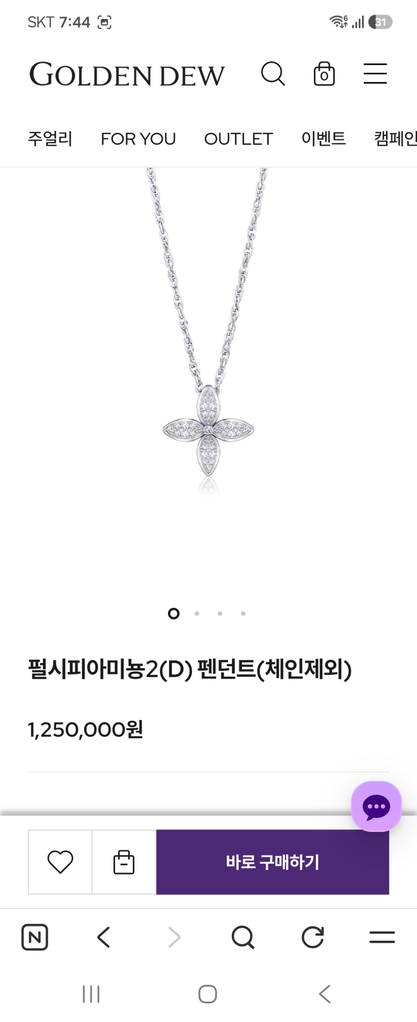 (새상품) 골든듀 목걸이 팬던트 화이트 다이아 불가리 까르띠에 티파니