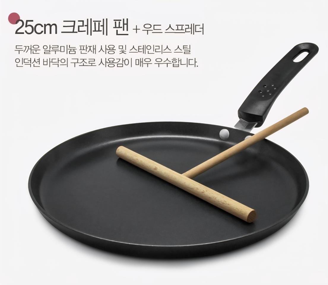 25cm 크레페 팬 + 우드 스프레더 세트