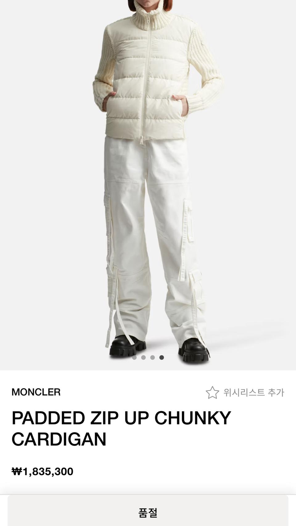 여) 몽클레어 25ss 화이트와펜 니트다운