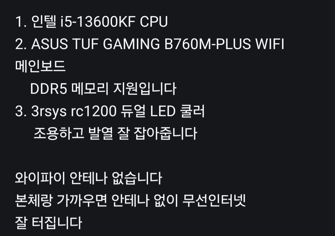 i5 - 13600kf + asus 메인보드 세트 팜