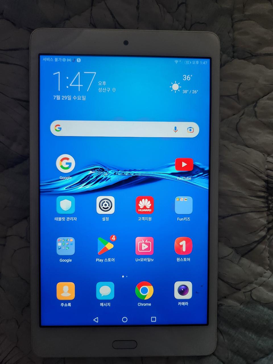 화웨이 미디어 패드 CPN-L09 화이트 판매합니다
