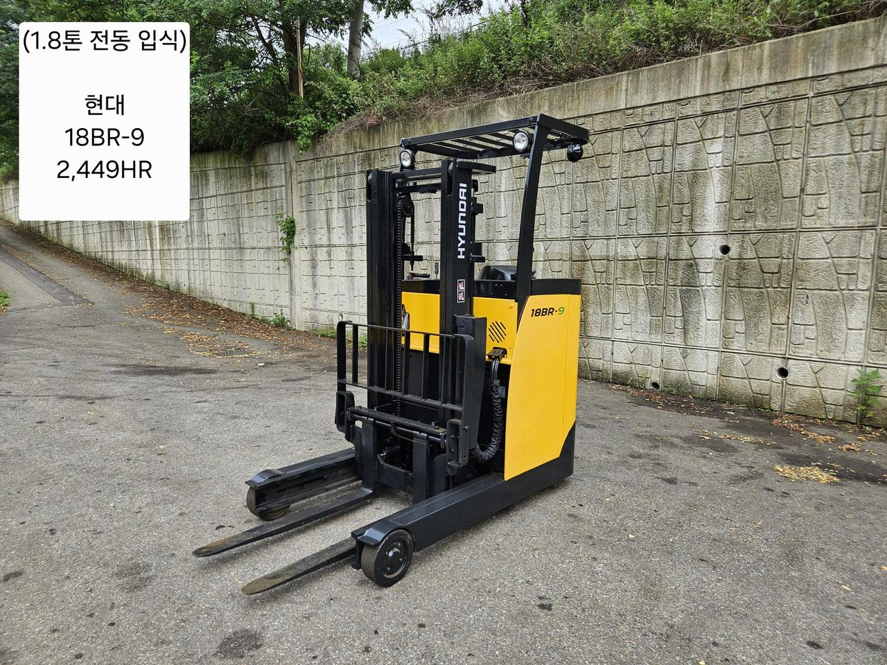 중고지게차 현대 18BR-9 전동 입식 1.8톤 지게차