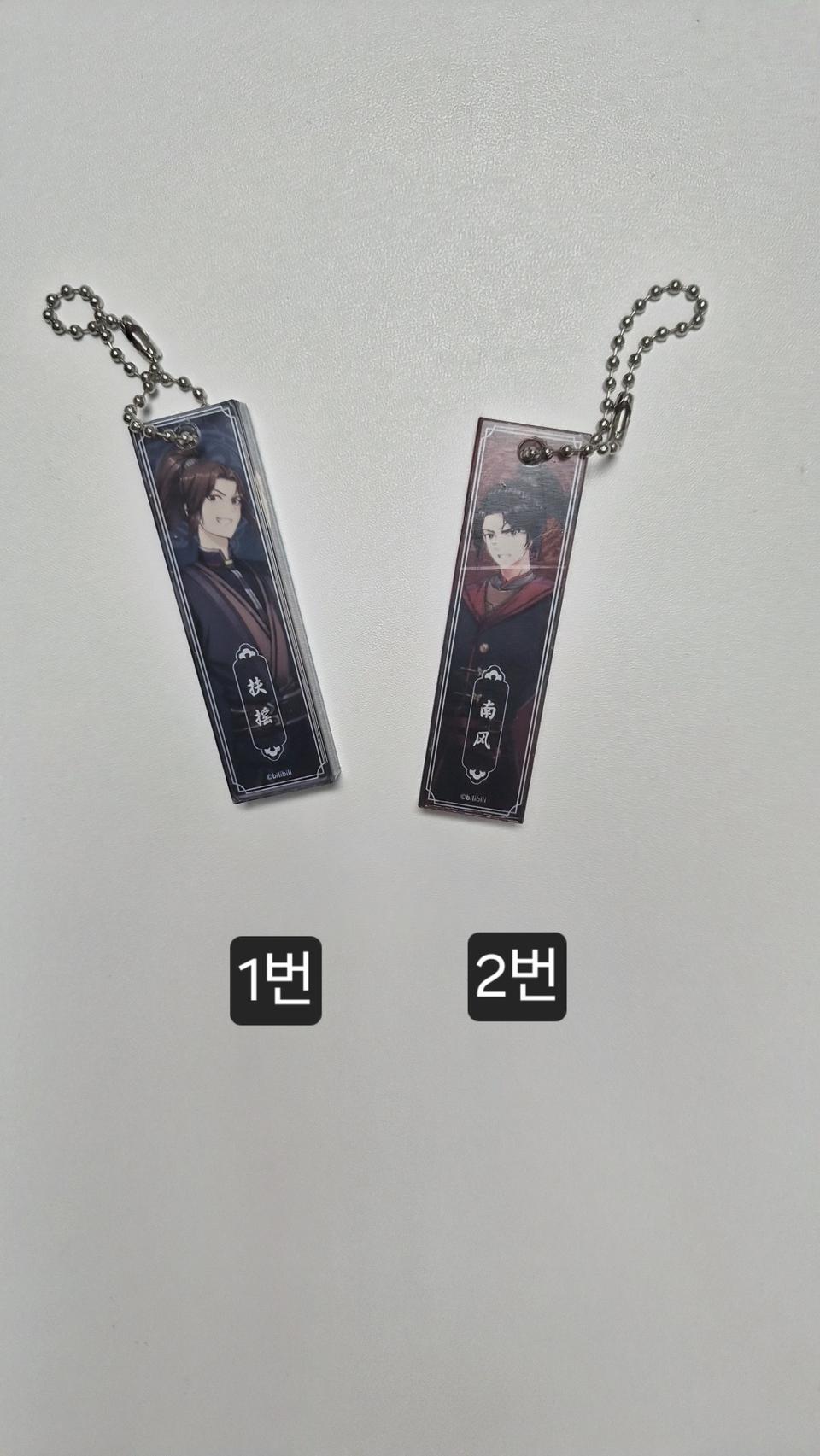 천관사복 키링 부요 남풍 아크릴키링 공식굿즈