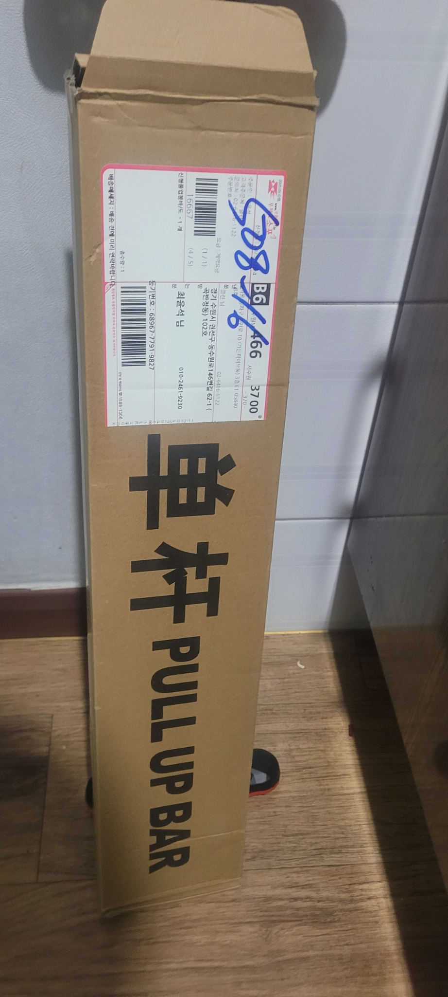 풀업바 (새제품박스포함) 턱걸이 기구