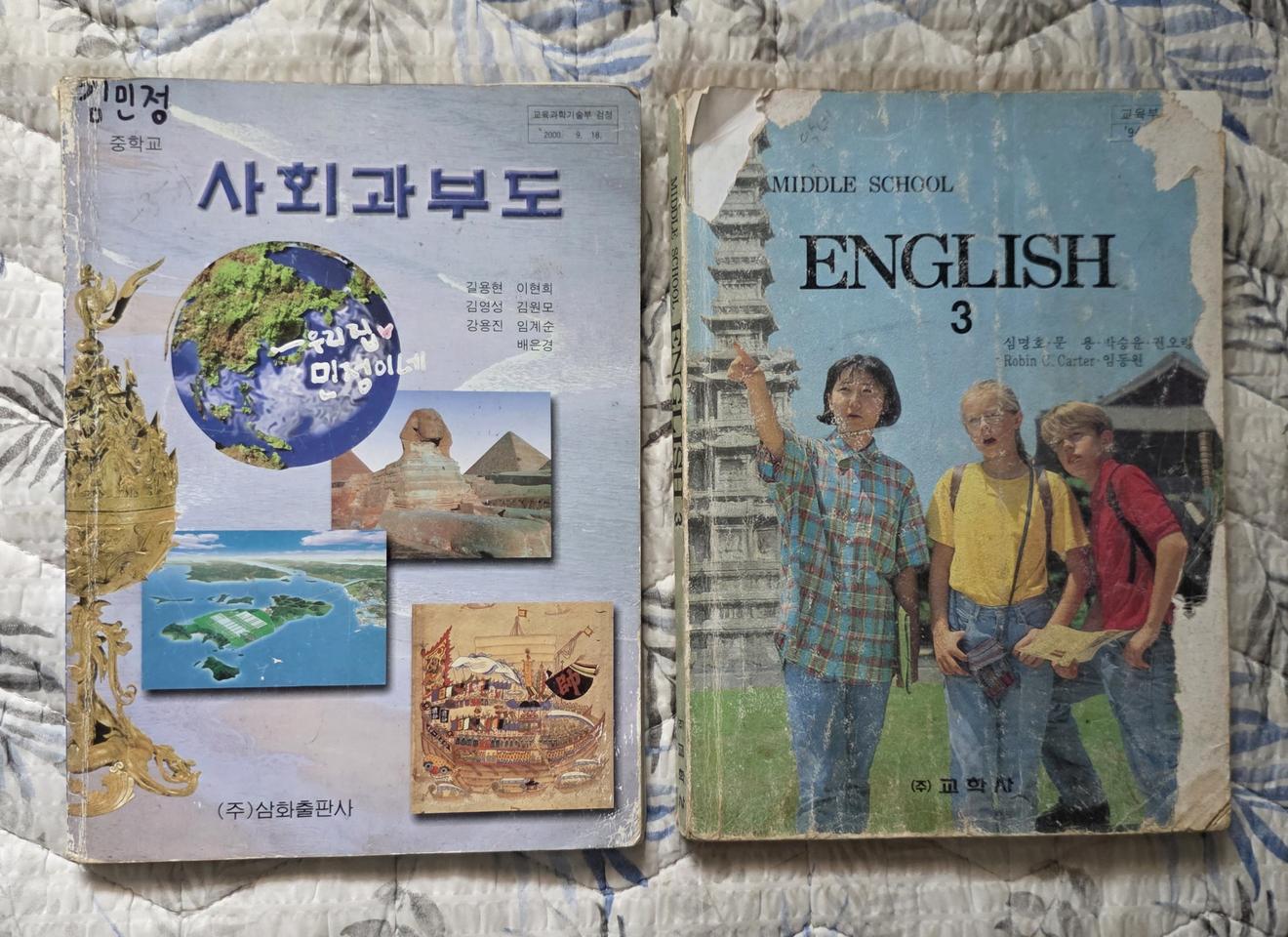 옛날 중학교 영어 교과서와 사회과부도 2권 일괄.3만원에 택비 포함으