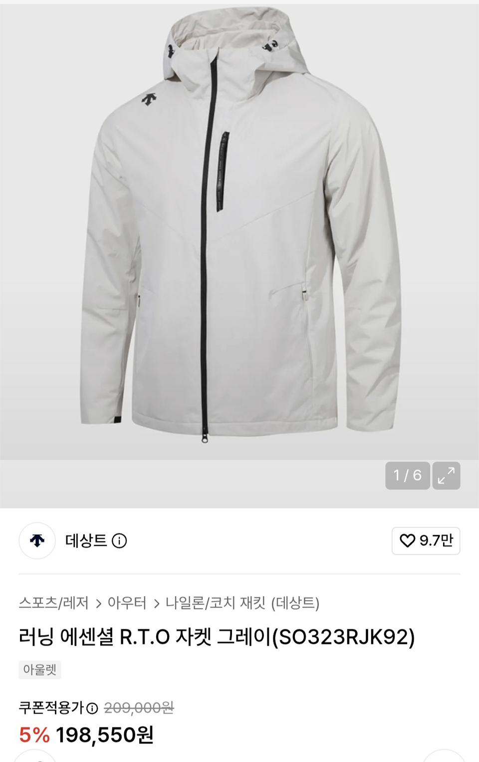 데상트 러닝 에센셜 R.T.O 자켓 그레이 점버 SO323RJK92