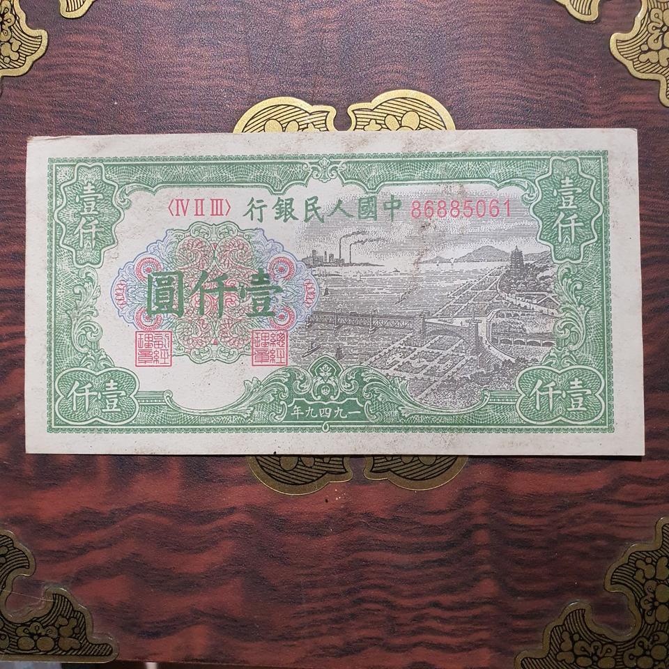 중국 인민은행 지폐 중국돈