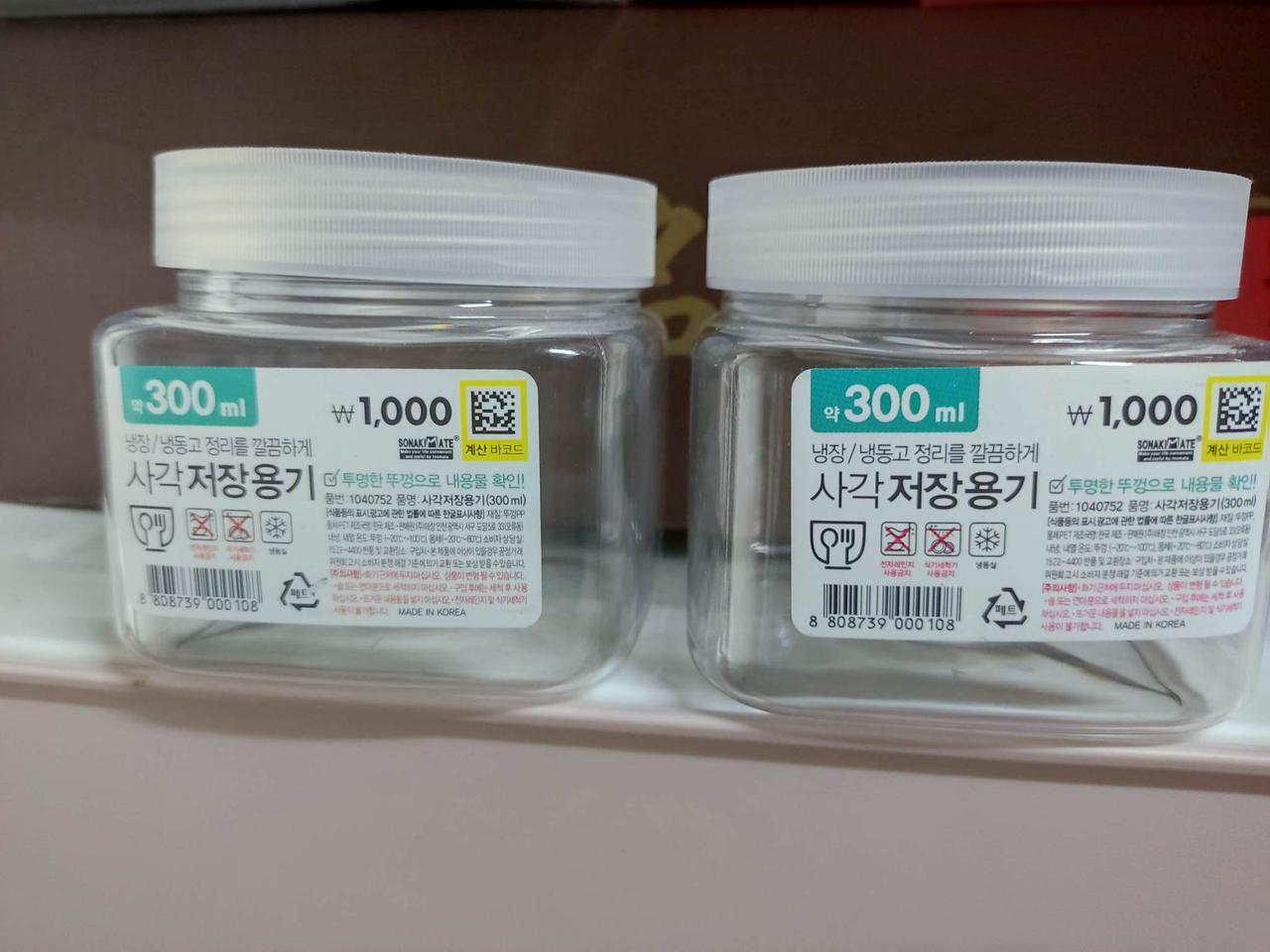 300ml 사각 저장용기 2개 세트